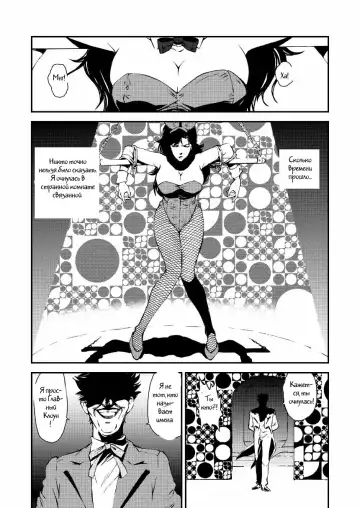 [Liveis Watanabe] CAT'S WOMAN HARD CORE Hen Fhentai - Page 8