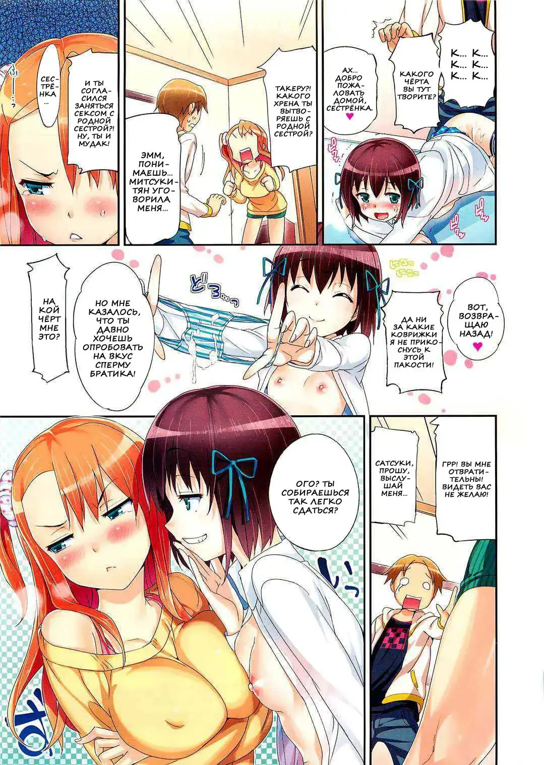 [Hisasi] Sis-Con -Sister Control- Fhentai - Page 3