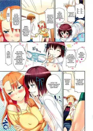[Hisasi] Sis-Con -Sister Control- Fhentai - Page 3
