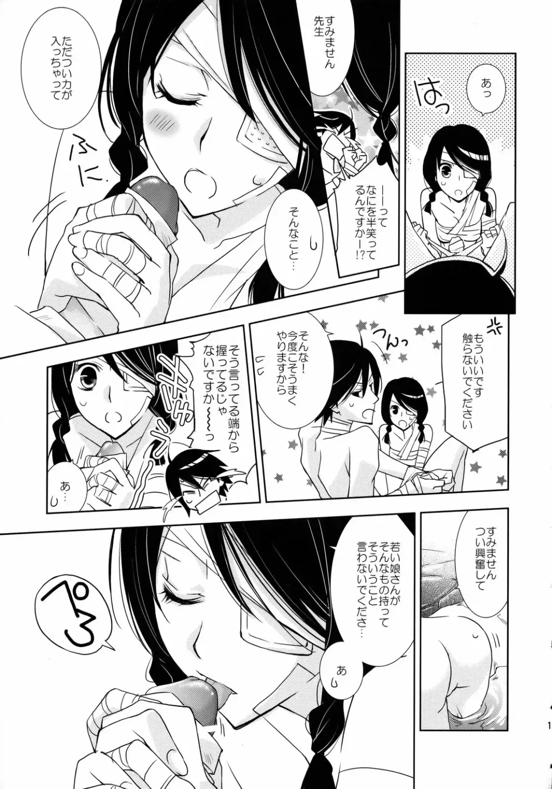 [Setouchi Sumako] Kagiana Gekijou Shoujo 3 Fhentai - Page 10