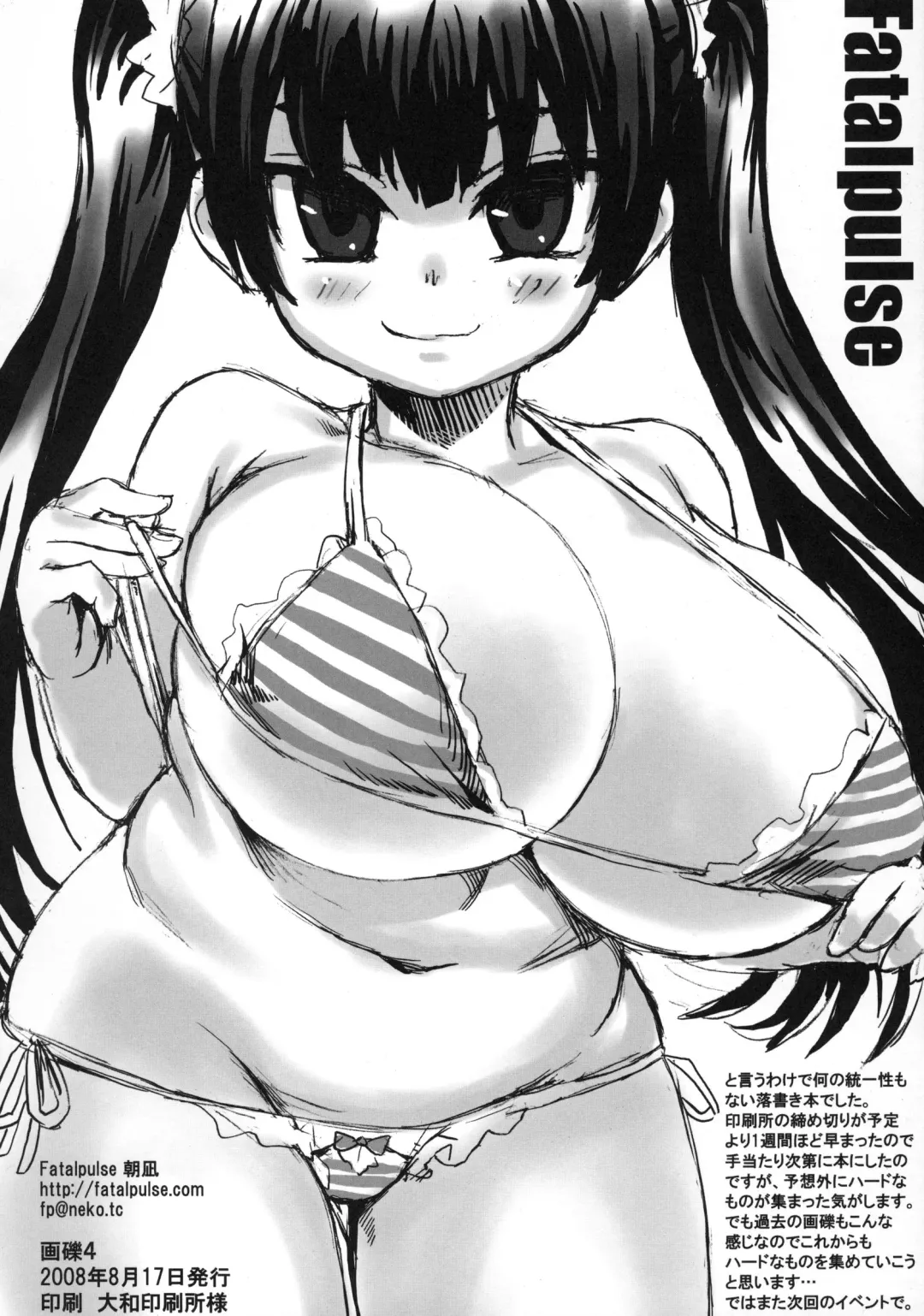 [Asanagi] Gareki 4 Fhentai - Page 8