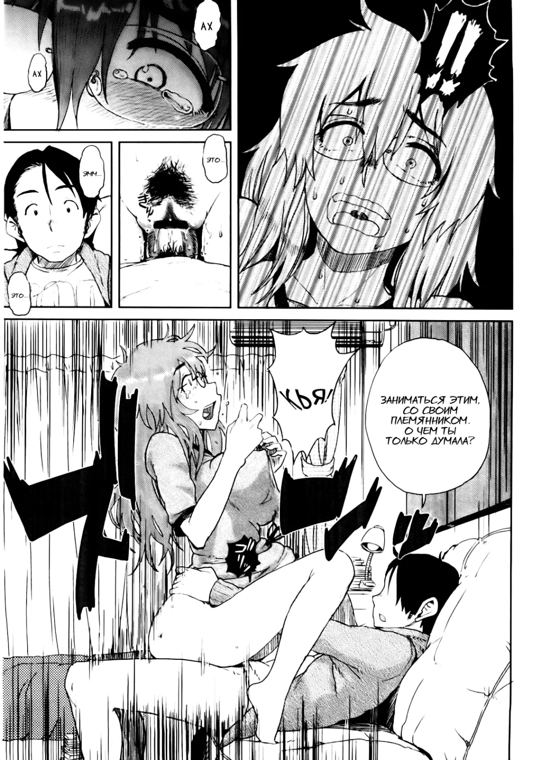 [Oomori Harusame] Mishiro-san Hassurusu Fhentai - Page 11