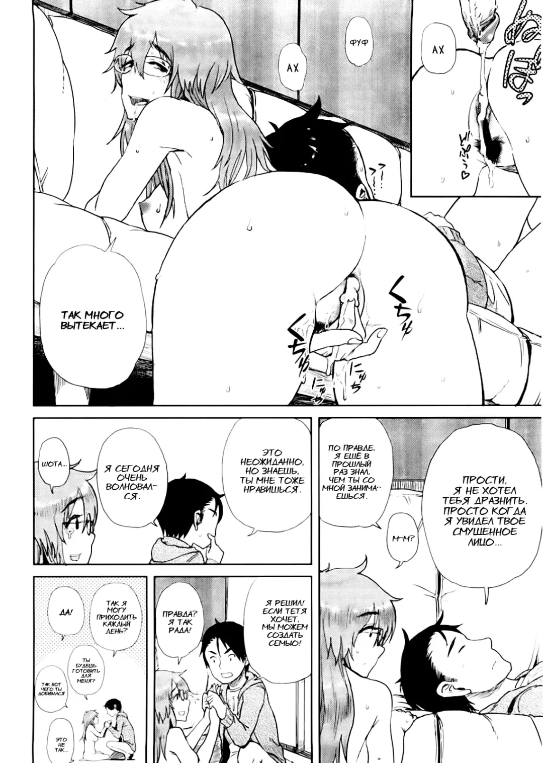 [Oomori Harusame] Mishiro-san Hassurusu Fhentai - Page 16