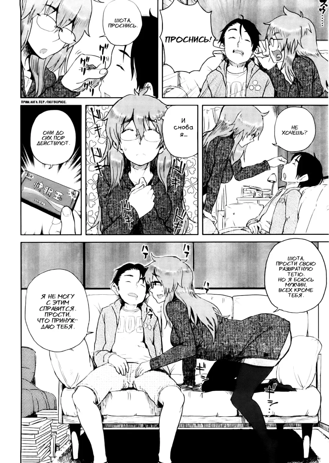 [Oomori Harusame] Mishiro-san Hassurusu Fhentai - Page 4