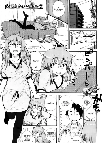 Read [Oomori Harusame] Mishiro-san Hassurusu - Fhentai