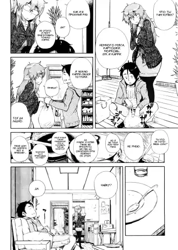 [Oomori Harusame] Mishiro-san Hassurusu Fhentai - Page 2