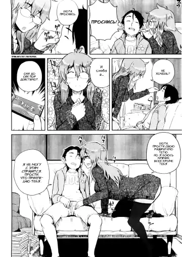 [Oomori Harusame] Mishiro-san Hassurusu Fhentai - Page 4