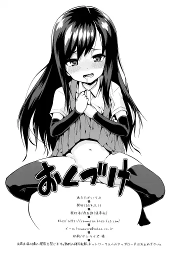 [Gengorou] Atatakai Umi | Warm Sea Fhentai - Page 29