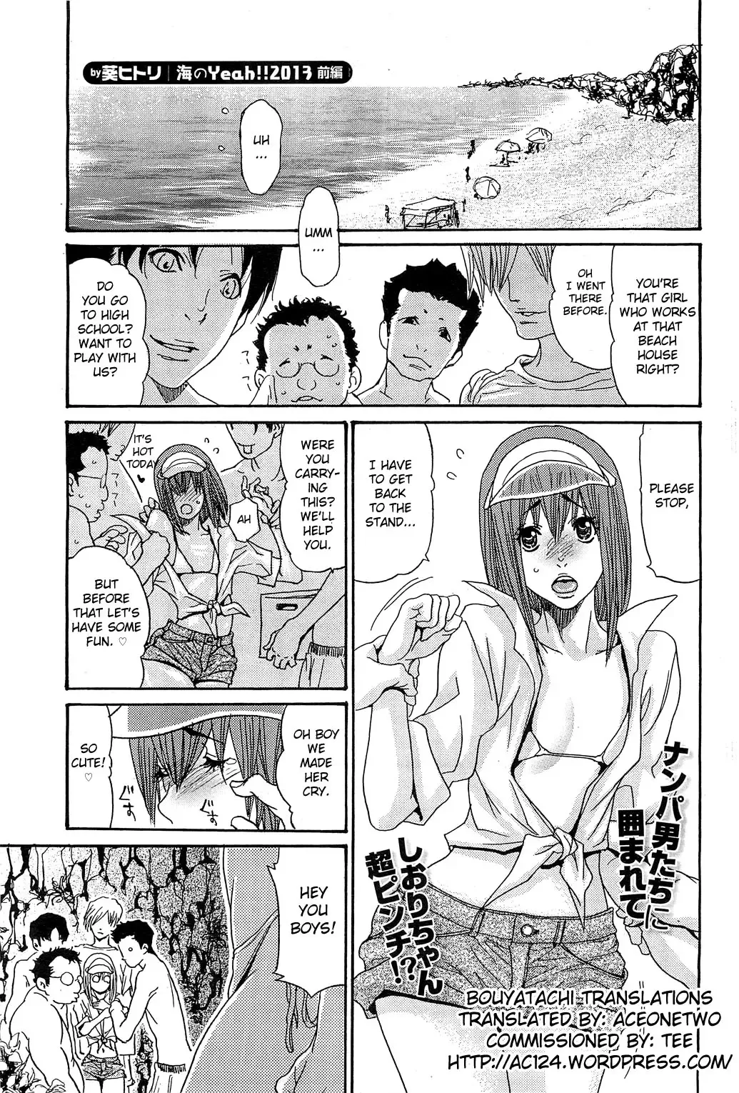 [Aoi Hitori] Umi no Yeah!! 2013 ~The Peaceful Married Couple's Hair Trigger Crisis~ Ch.1 Fhentai - Page 1