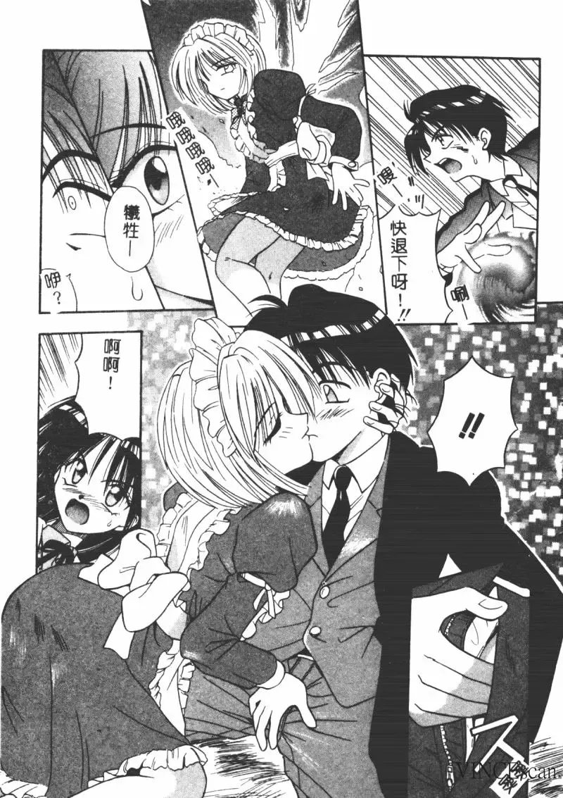 [Matra Milan] Ikei Geshiki Fhentai - Page 102