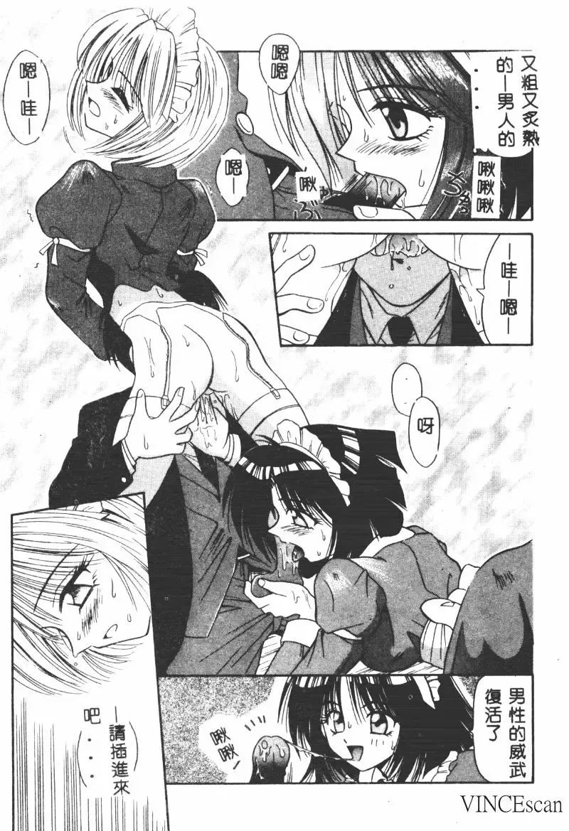 [Matra Milan] Ikei Geshiki Fhentai - Page 106