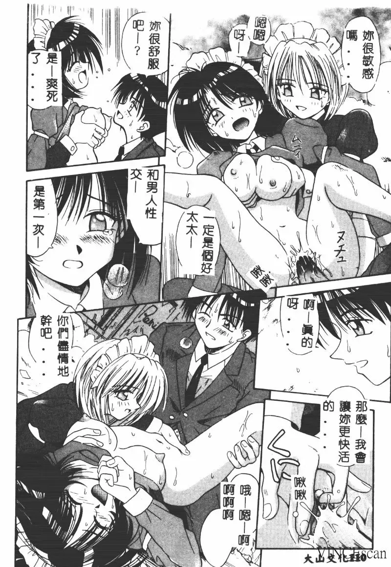 [Matra Milan] Ikei Geshiki Fhentai - Page 109