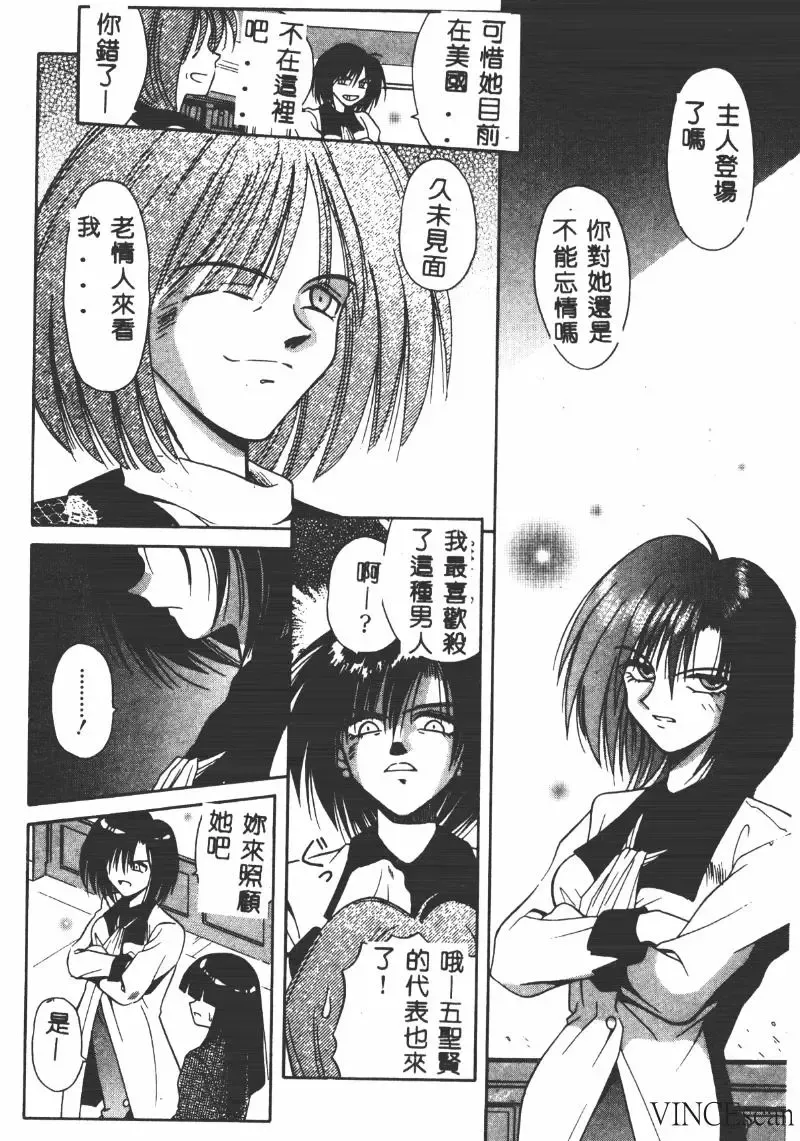 [Matra Milan] Ikei Geshiki Fhentai - Page 119