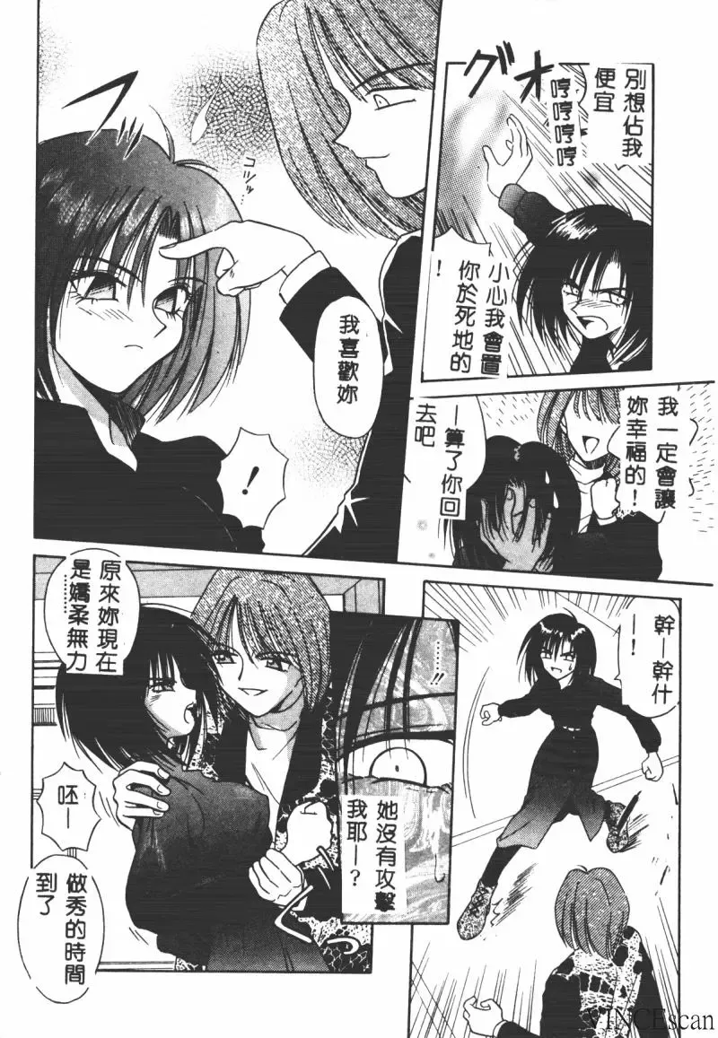 [Matra Milan] Ikei Geshiki Fhentai - Page 123