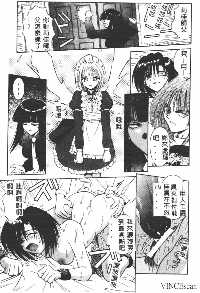 [Matra Milan] Ikei Geshiki Fhentai - Page 130