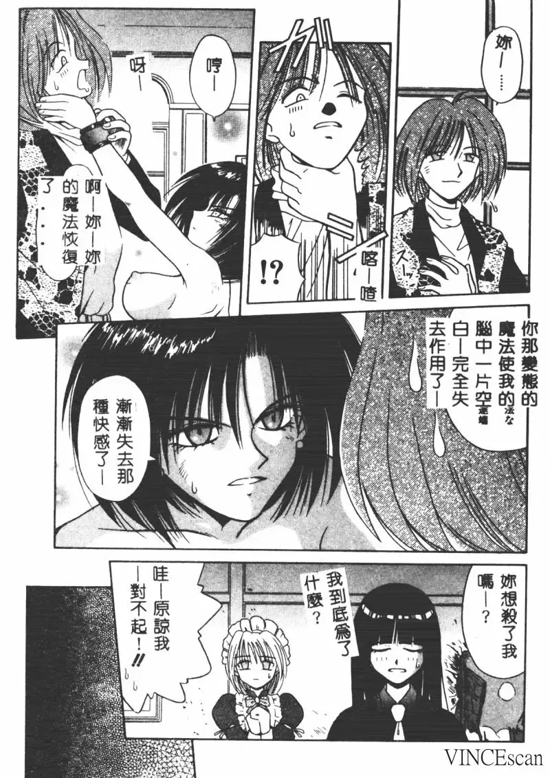 [Matra Milan] Ikei Geshiki Fhentai - Page 134