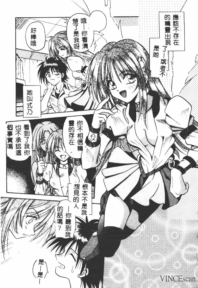 [Matra Milan] Ikei Geshiki Fhentai - Page 138