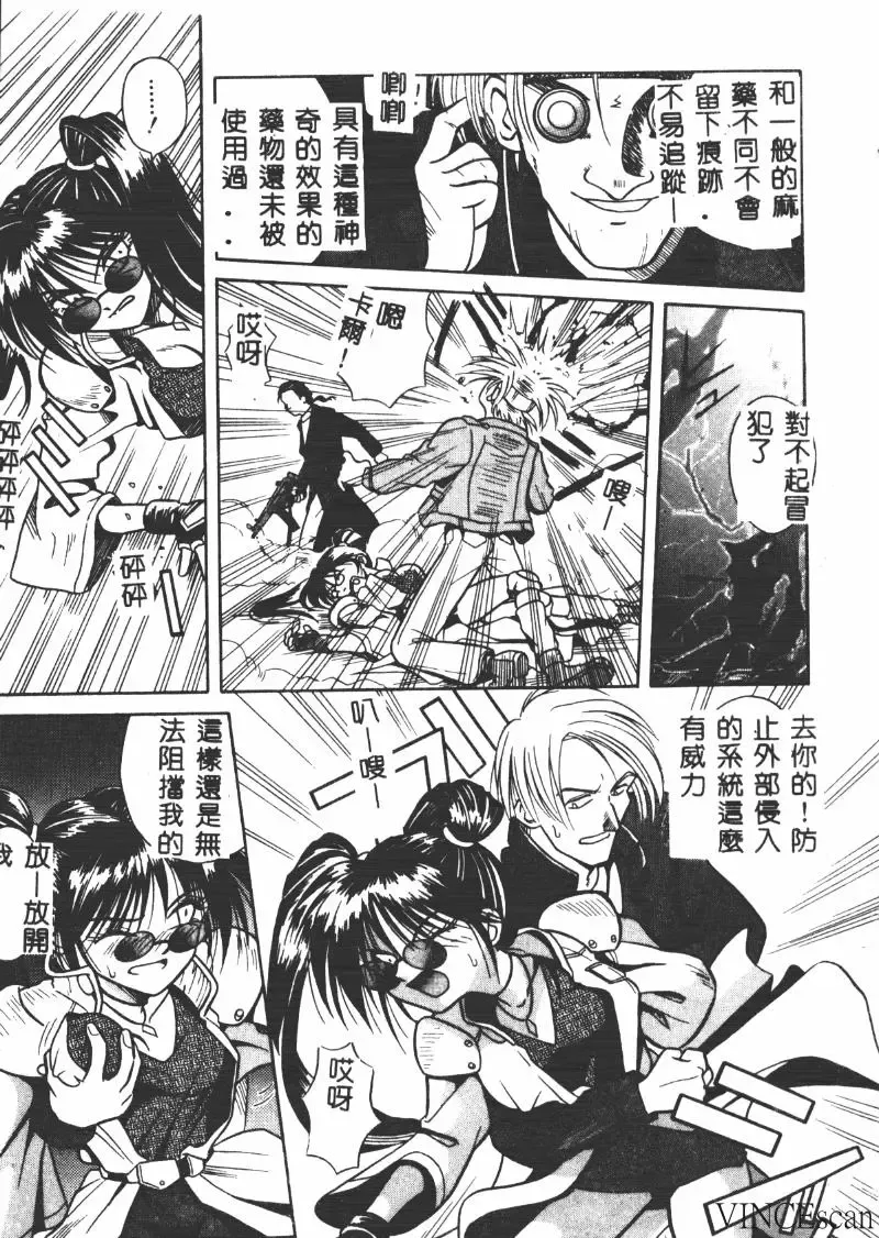 [Matra Milan] Ikei Geshiki Fhentai - Page 14