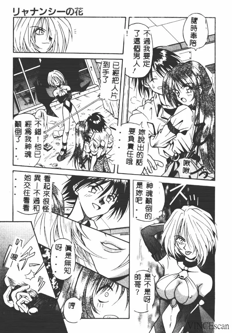 [Matra Milan] Ikei Geshiki Fhentai - Page 142