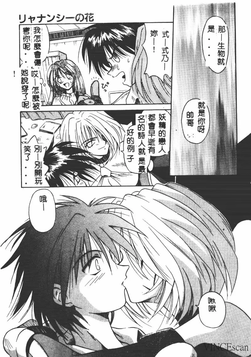 [Matra Milan] Ikei Geshiki Fhentai - Page 144