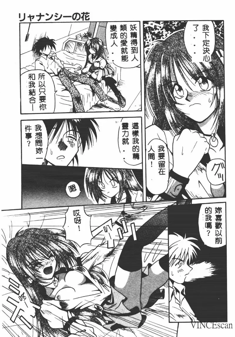 [Matra Milan] Ikei Geshiki Fhentai - Page 152