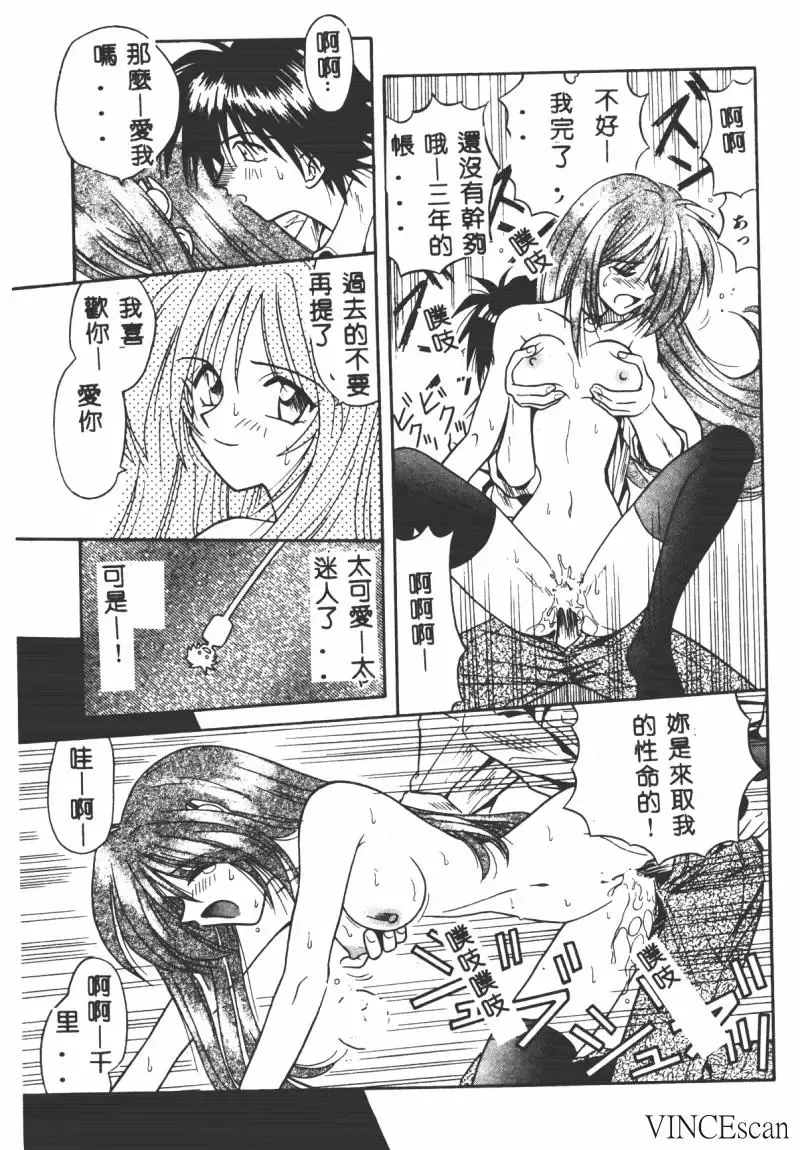 [Matra Milan] Ikei Geshiki Fhentai - Page 156