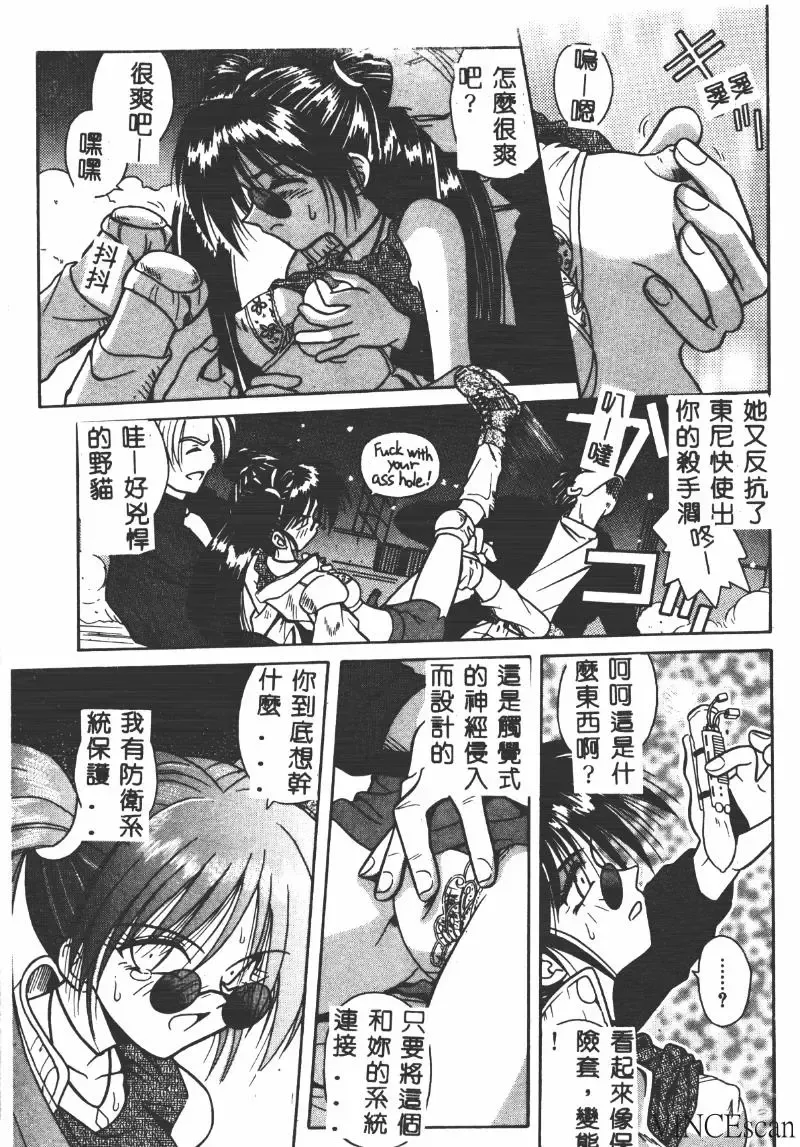 [Matra Milan] Ikei Geshiki Fhentai - Page 16