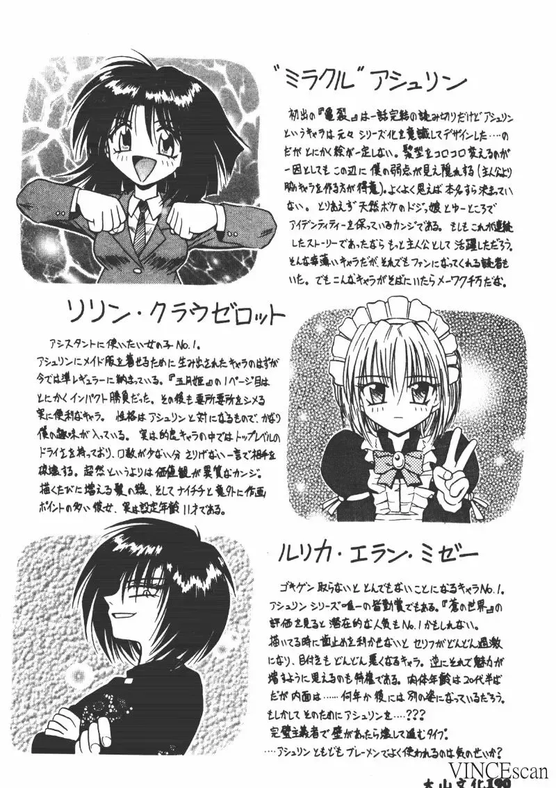 [Matra Milan] Ikei Geshiki Fhentai - Page 161