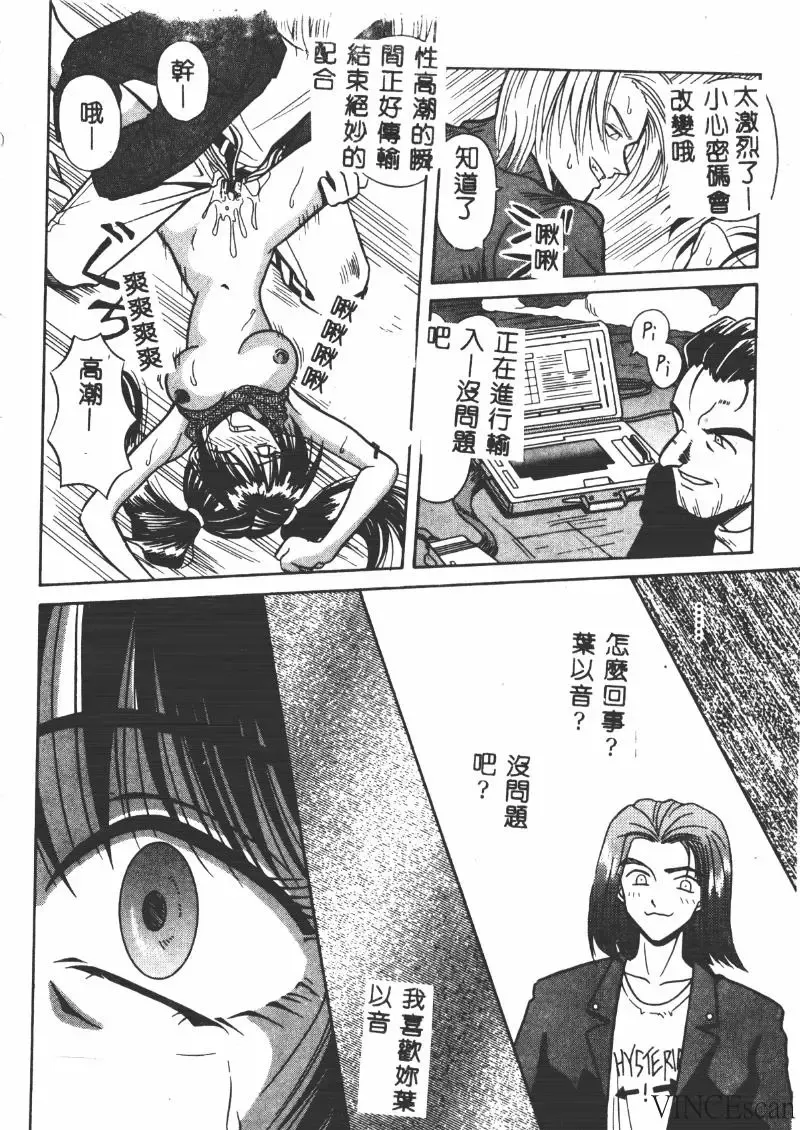 [Matra Milan] Ikei Geshiki Fhentai - Page 23