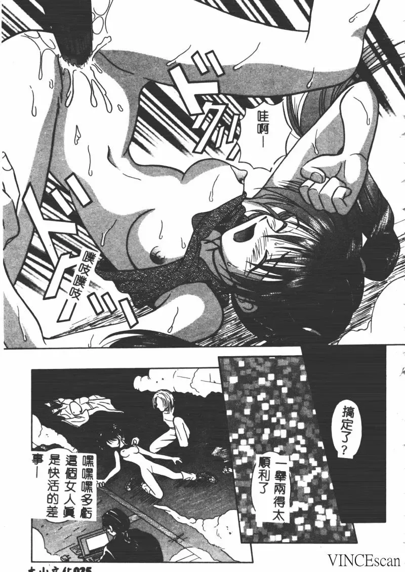 [Matra Milan] Ikei Geshiki Fhentai - Page 24