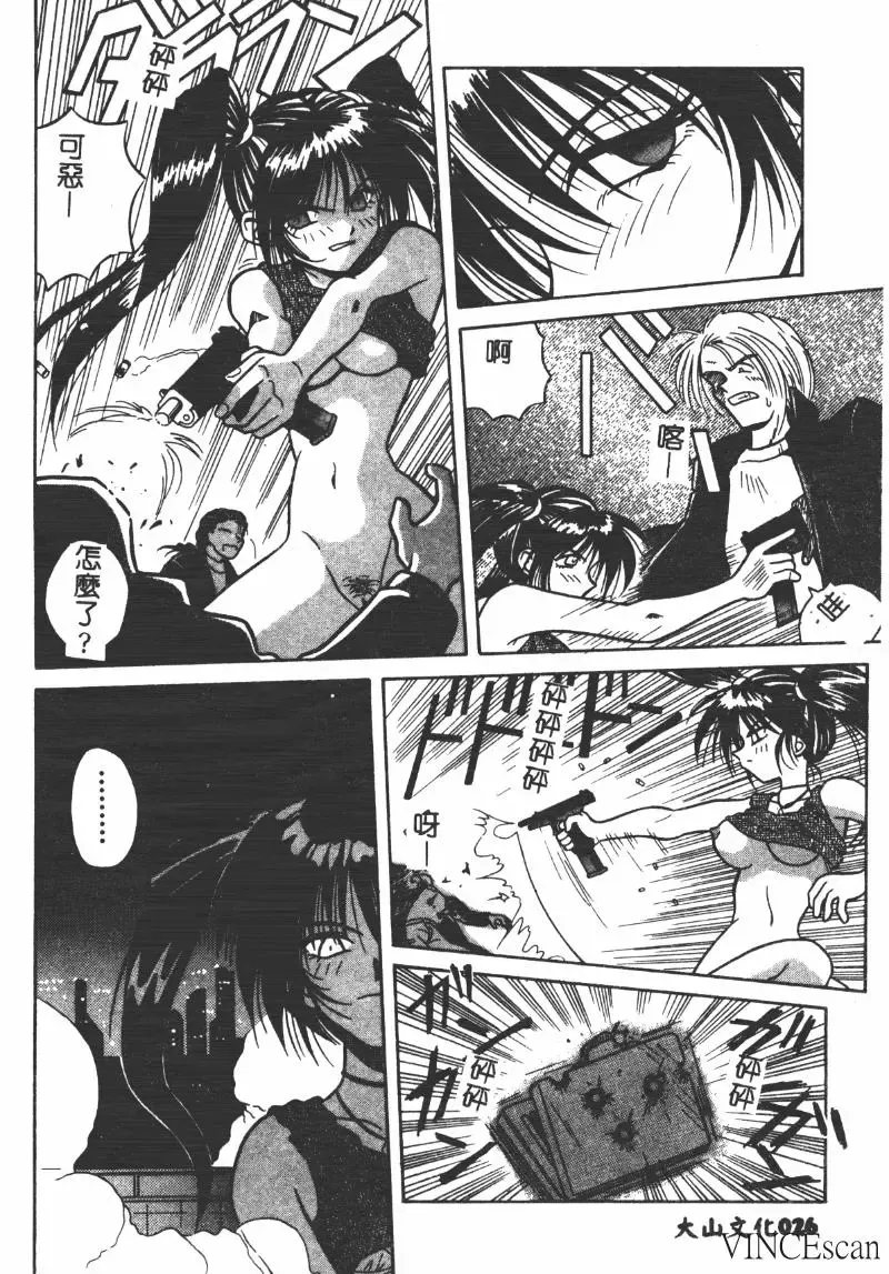 [Matra Milan] Ikei Geshiki Fhentai - Page 25