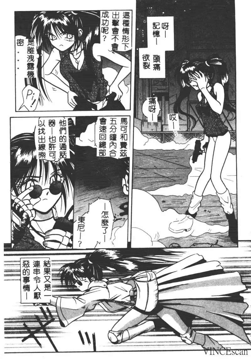 [Matra Milan] Ikei Geshiki Fhentai - Page 26