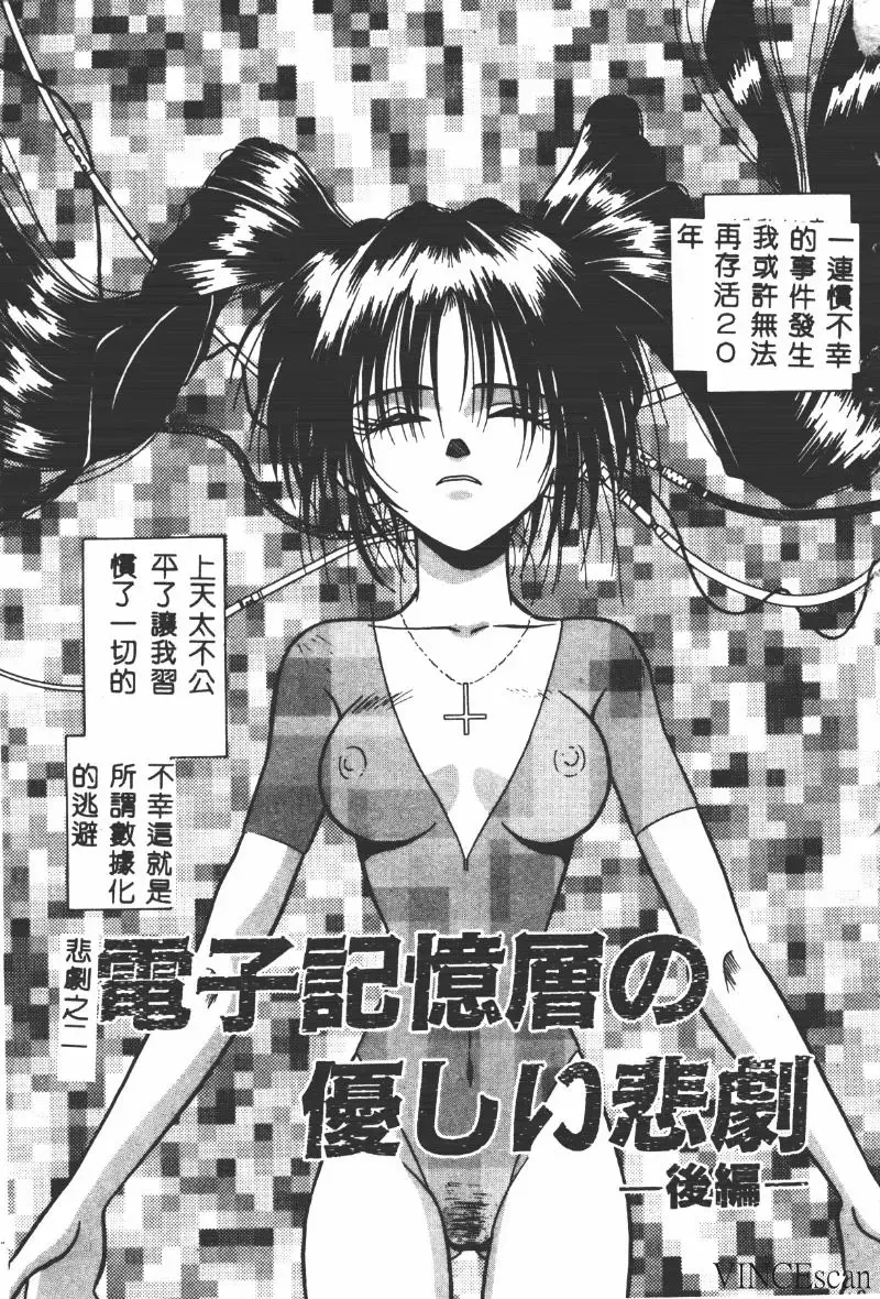 [Matra Milan] Ikei Geshiki Fhentai - Page 28