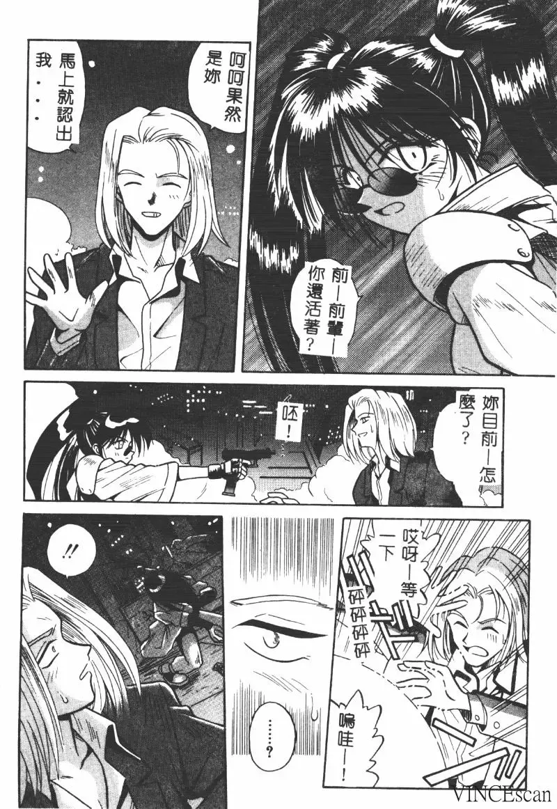 [Matra Milan] Ikei Geshiki Fhentai - Page 29