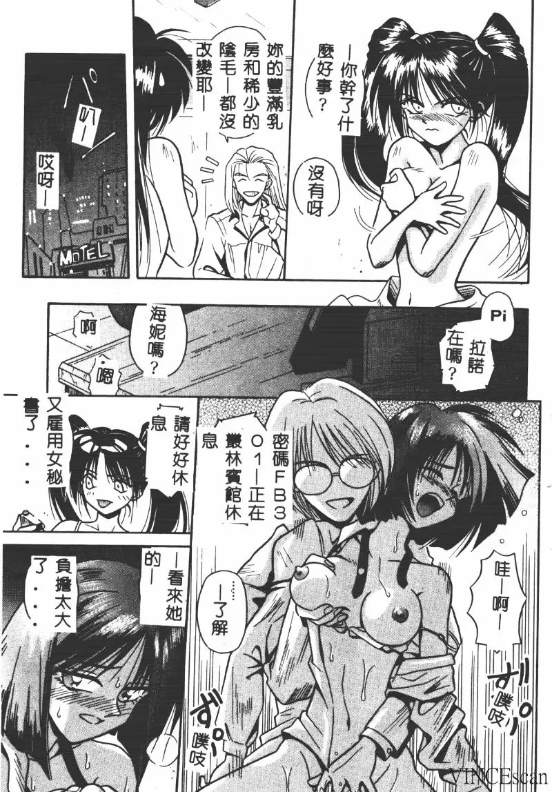 [Matra Milan] Ikei Geshiki Fhentai - Page 32