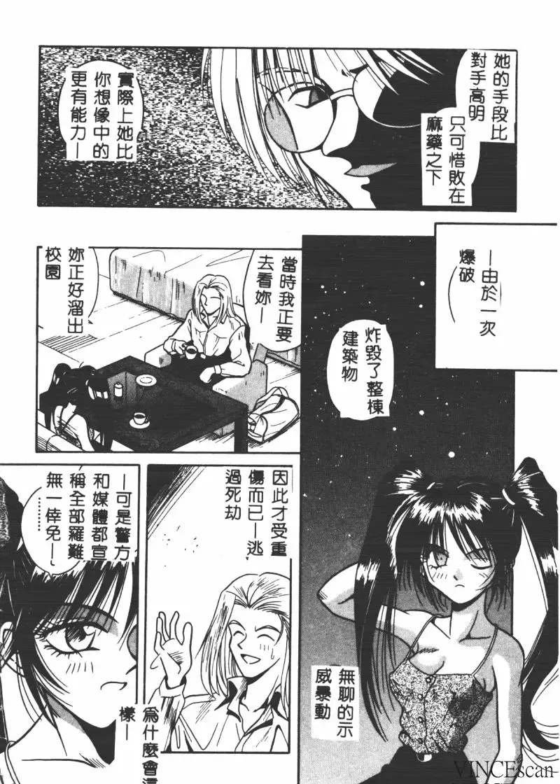 [Matra Milan] Ikei Geshiki Fhentai - Page 33