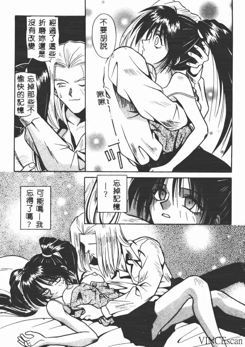 [Matra Milan] Ikei Geshiki Fhentai - Page 38
