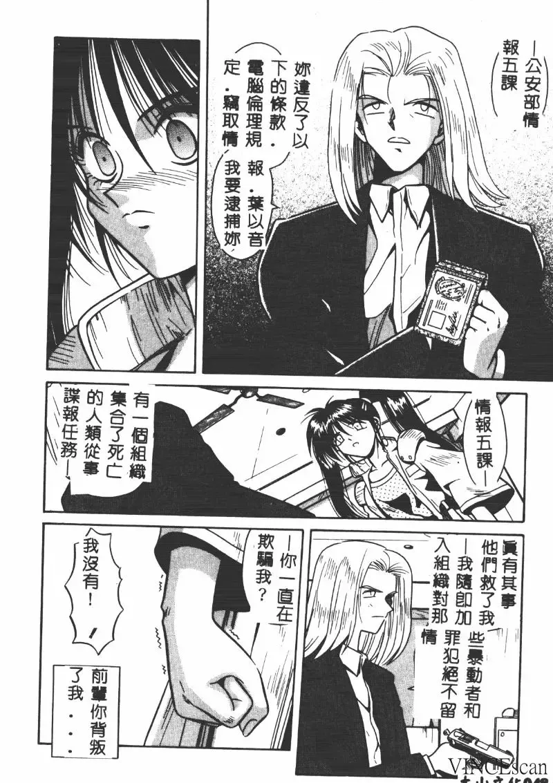 [Matra Milan] Ikei Geshiki Fhentai - Page 47