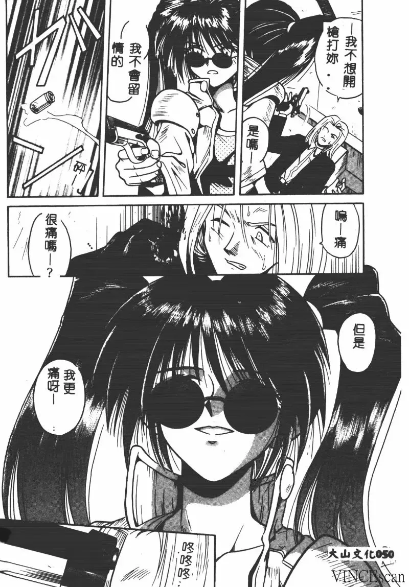 [Matra Milan] Ikei Geshiki Fhentai - Page 49