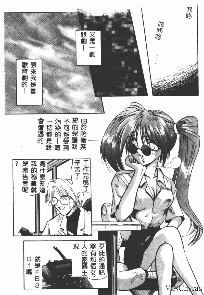 [Matra Milan] Ikei Geshiki Fhentai - Page 50