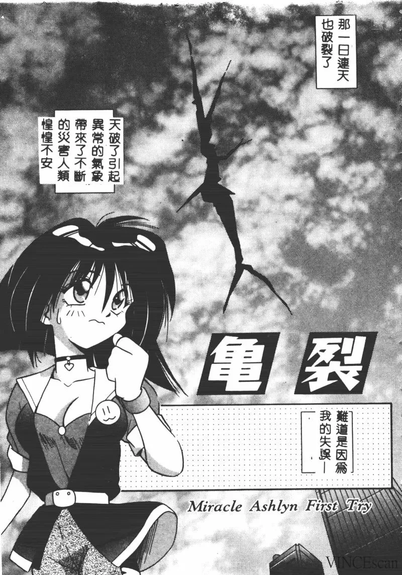 [Matra Milan] Ikei Geshiki Fhentai - Page 52