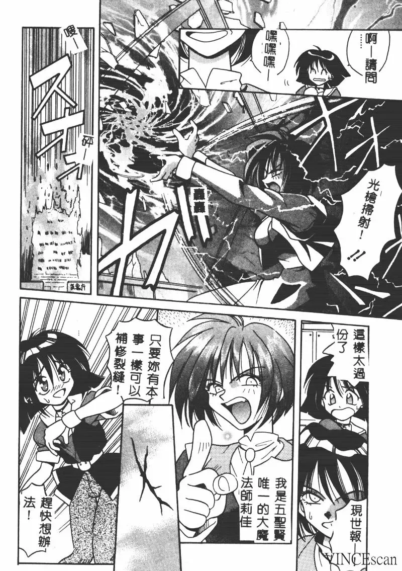 [Matra Milan] Ikei Geshiki Fhentai - Page 55