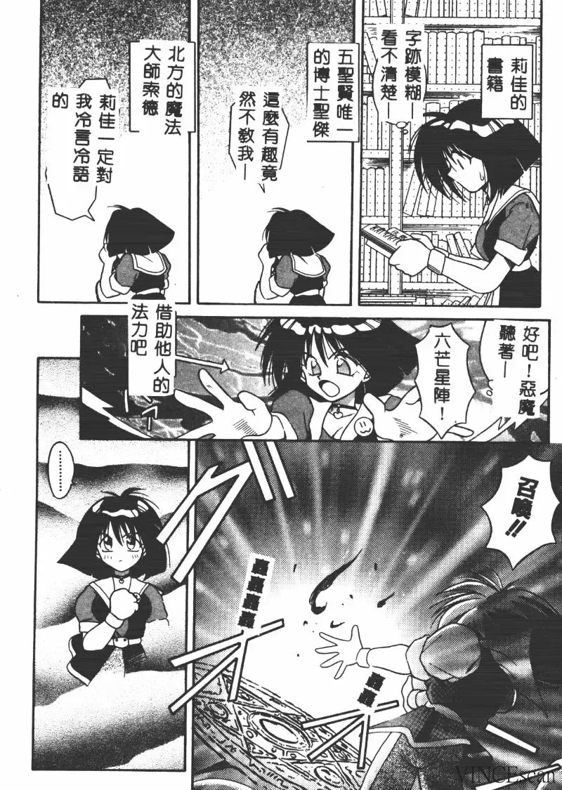 [Matra Milan] Ikei Geshiki Fhentai - Page 57