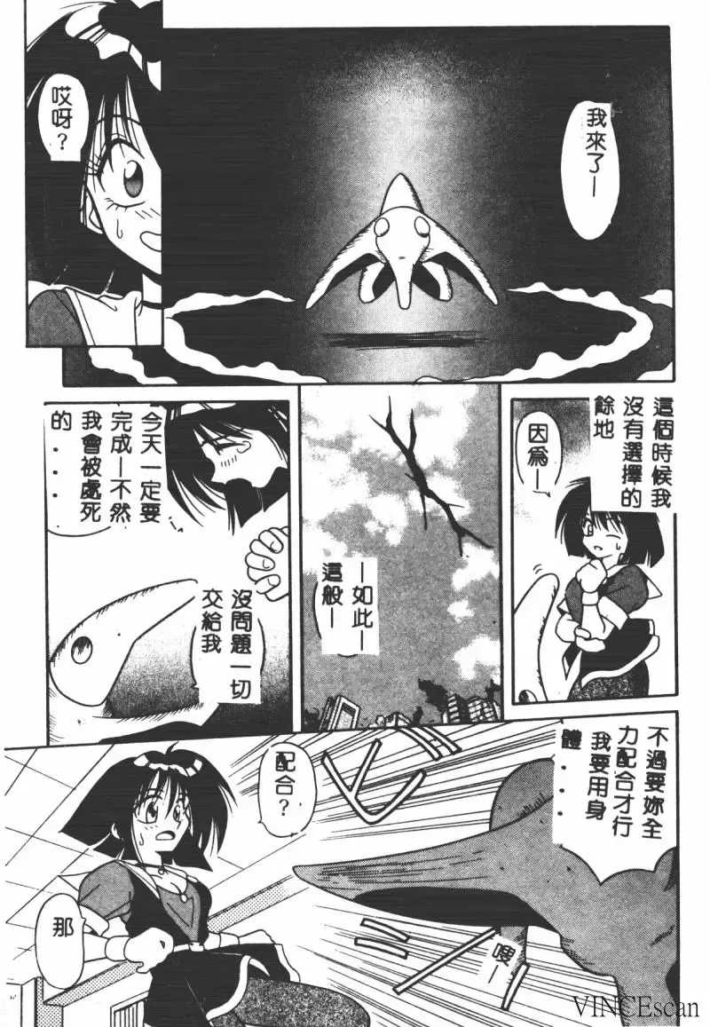 [Matra Milan] Ikei Geshiki Fhentai - Page 58