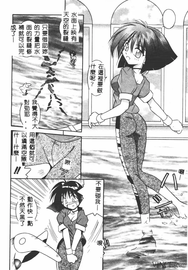 [Matra Milan] Ikei Geshiki Fhentai - Page 59