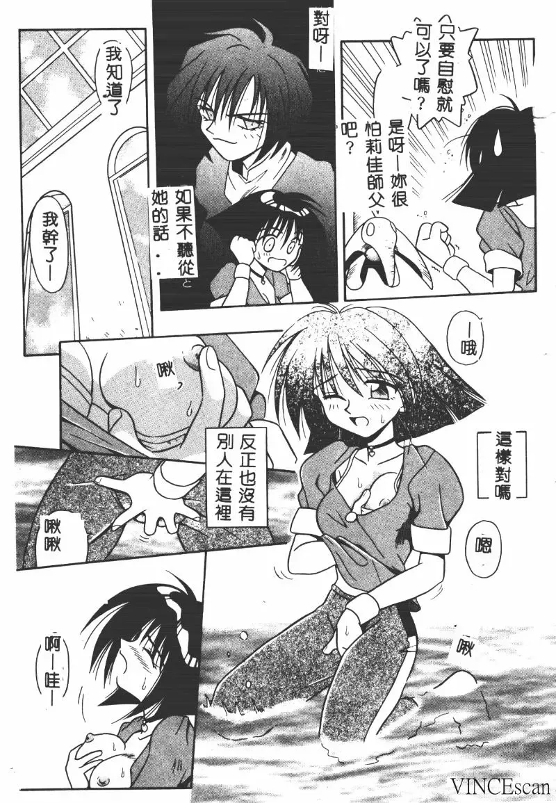 [Matra Milan] Ikei Geshiki Fhentai - Page 60