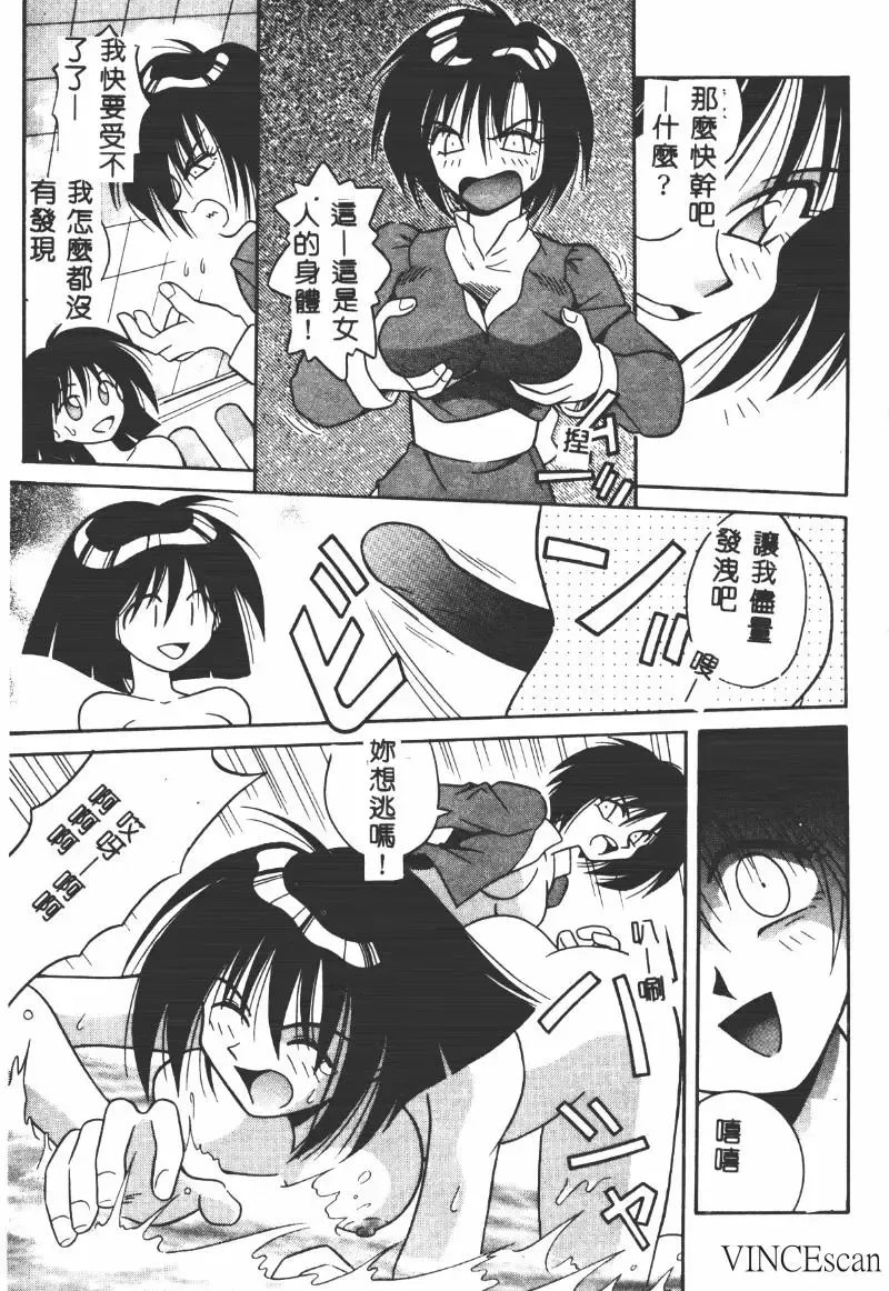 [Matra Milan] Ikei Geshiki Fhentai - Page 66