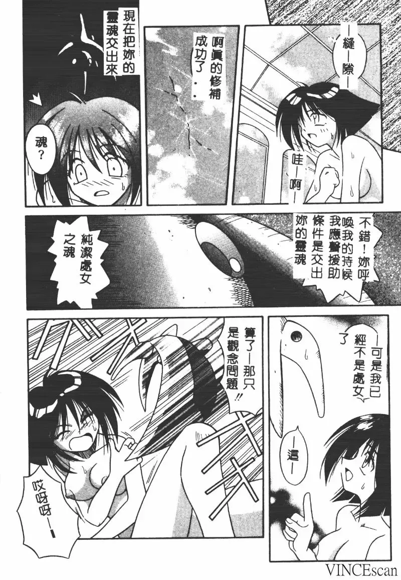 [Matra Milan] Ikei Geshiki Fhentai - Page 69