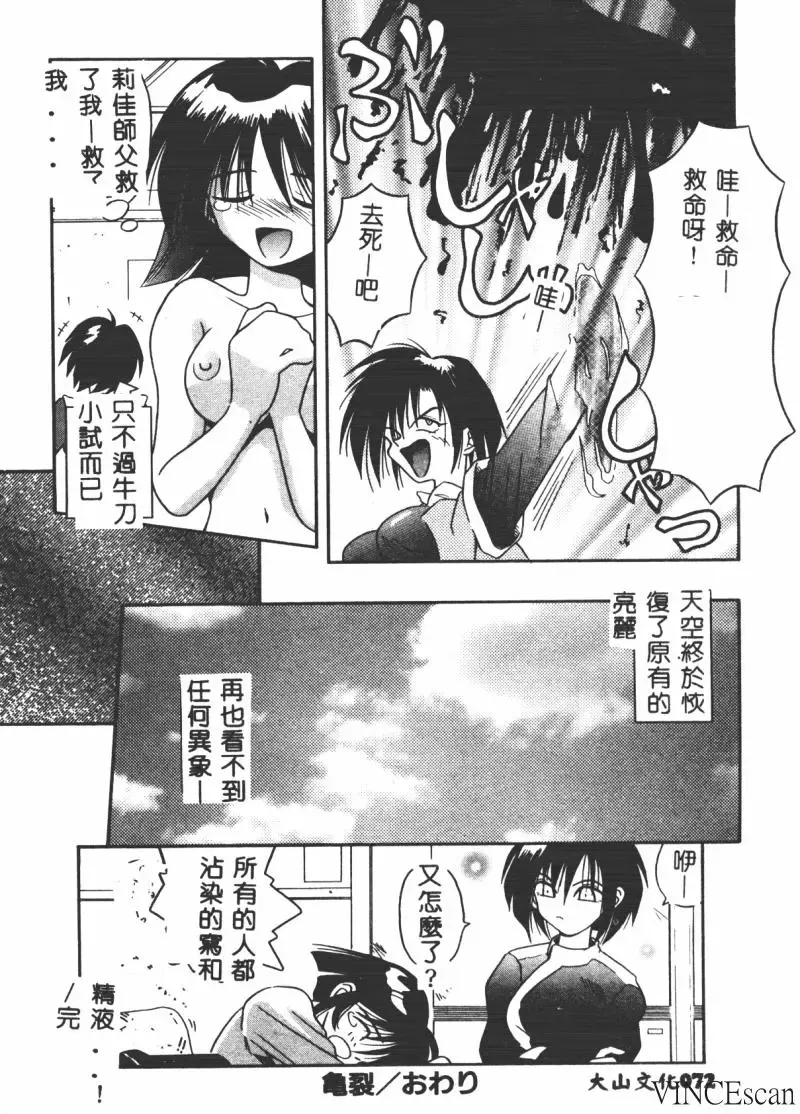 [Matra Milan] Ikei Geshiki Fhentai - Page 71