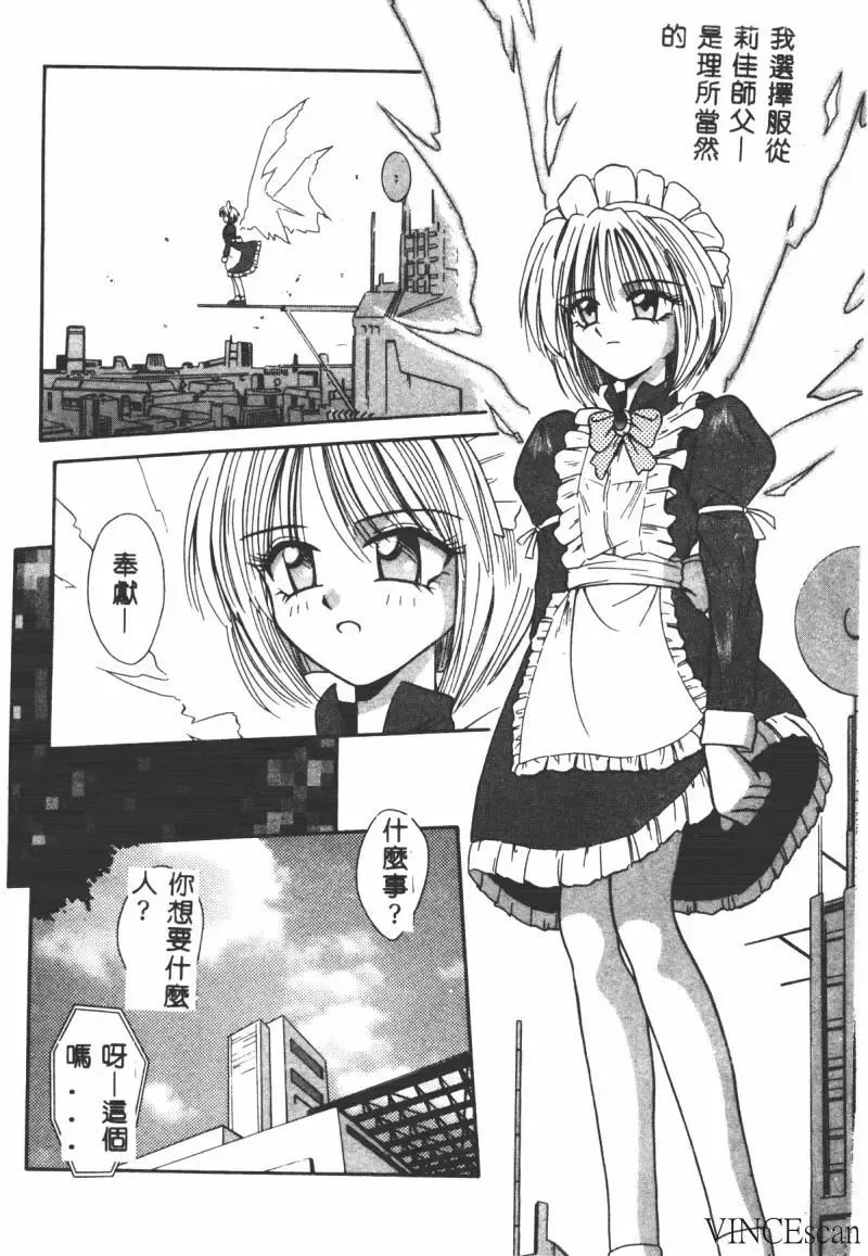 [Matra Milan] Ikei Geshiki Fhentai - Page 93